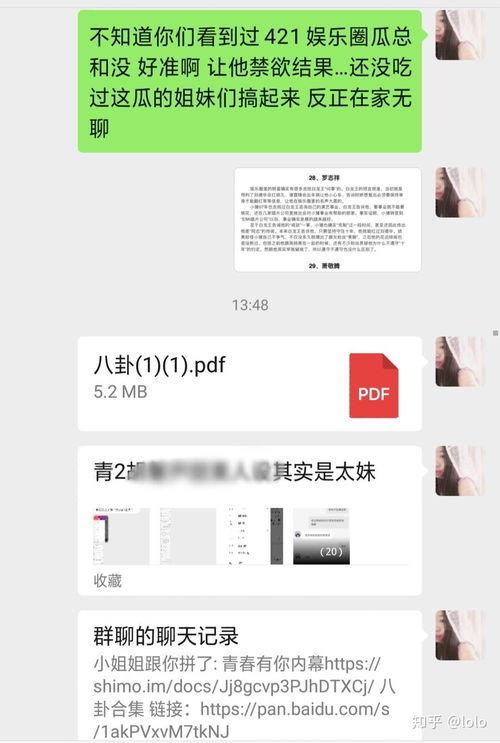 娱乐吃瓜起网络名字,揭秘明星幕后故事