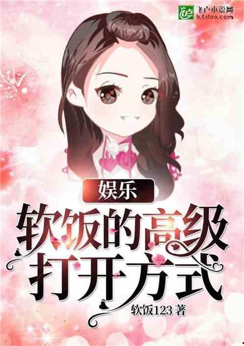 娱乐吃瓜的小仙女小说免费阅读,娱乐圈的甜蜜瓜田