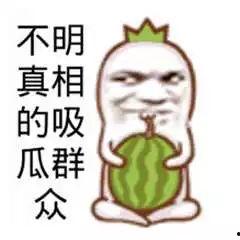 娱乐吃瓜搞笑,吃瓜群众笑翻天!