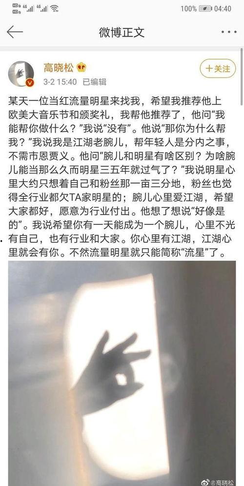 娱乐吃瓜账号怎么做的