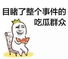 娱乐吃瓜群众分享文案