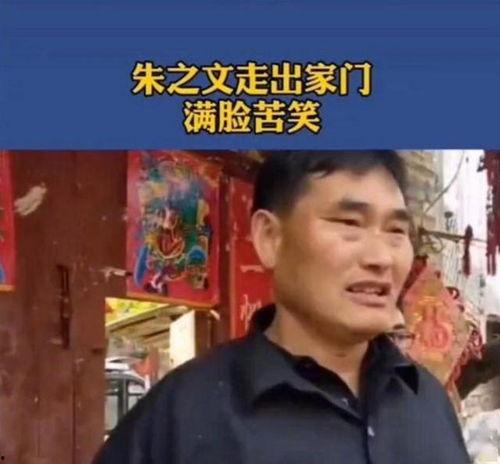 娱乐吃瓜群众朱之文,从农民歌手到娱乐焦点,揭秘他的吃瓜人生