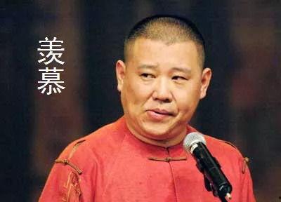 娱乐吃瓜君杨紫郭德纲,娱乐吃瓜君揭秘幕后故事