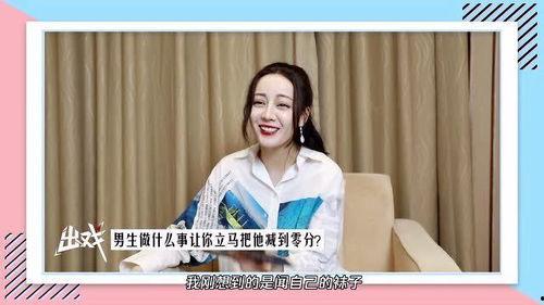 娱乐吃瓜王鹤棣迪丽热巴