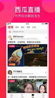 吃瓜娱乐精选视频下载安装,畅享吃瓜娱乐精选视频,轻松安装新体验