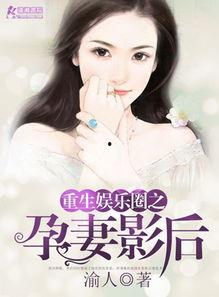 娱乐圈吃瓜爱好者小说在线阅读,吃瓜爱好者小说在线阅读,揭秘明星幕后故事