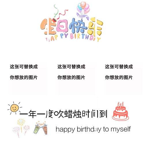 娱乐吃瓜酱生日文案,生日快乐,瓜界女王今日绽放