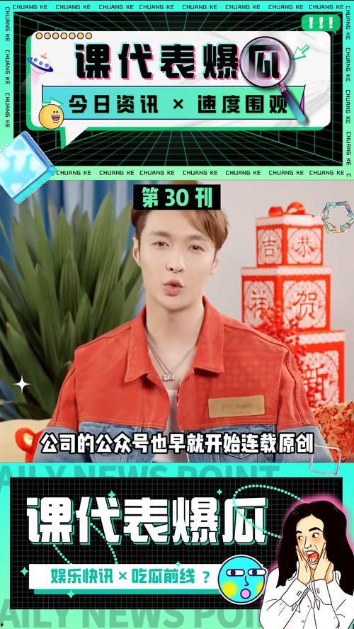 娱乐吃瓜爆料小资讯,吃瓜群众揭秘明星幕后故事